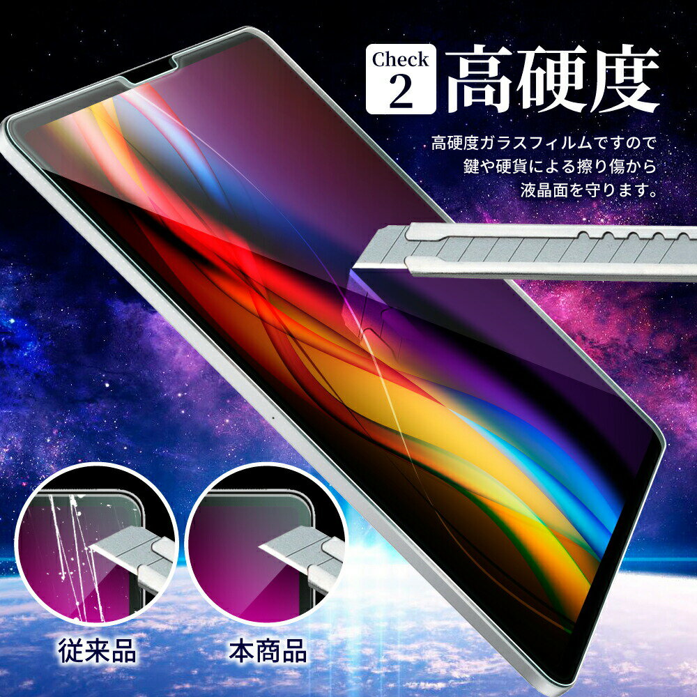 【10%OFFクーポン配布中】 iPad ガラ...の紹介画像3