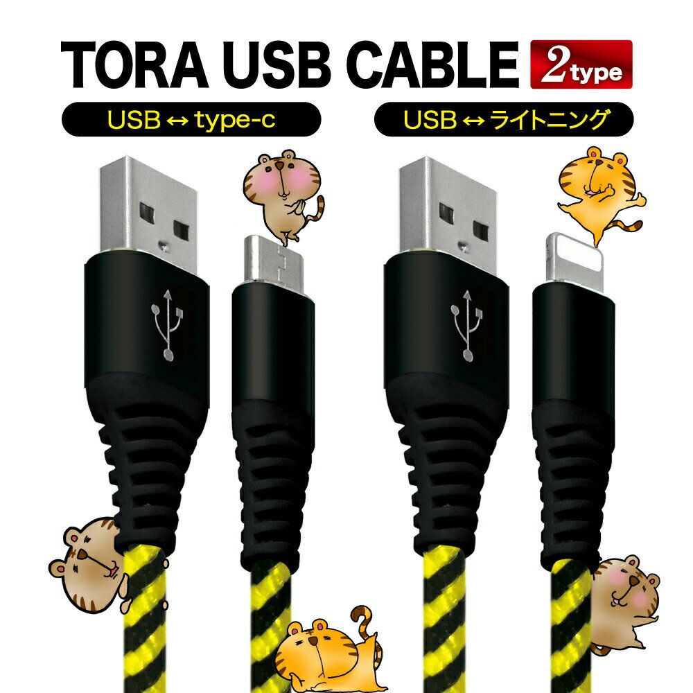 Type-C ライトニング to USB2.0 充電ケーブル 急速充電 1m iPhone データ転送 Lightning コネクター タイプC ケーブル アンドロイド タ..