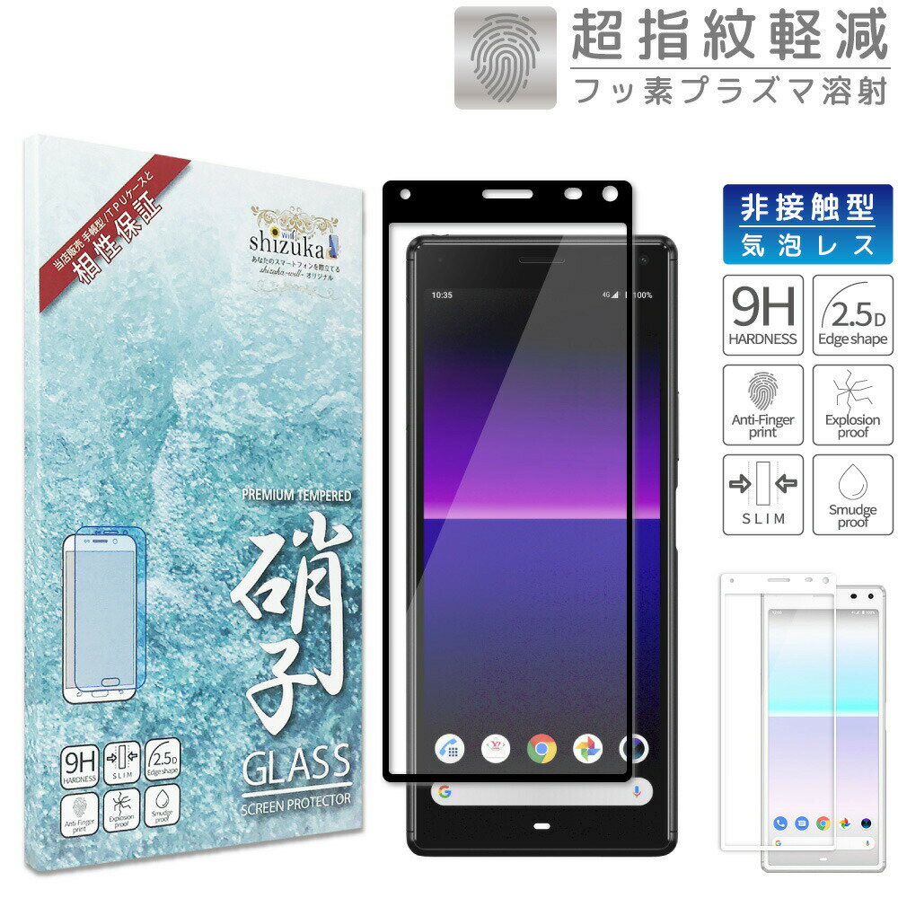 Xperia8 au SOV42 UQ!mobile Y!mobile ڥꥢ8 饹ե ե륫С 2 ե ˢ쥹 վݸ饹 磻Х ڥꥢ ݸե xperia 8 ե shizukawill 