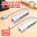 USB Type-C ハブ アダプタ 変換アダプタ アダプター USB3.0 有線LANアダプター LAN ポート 有線接続 高速 データ転送 充電 薄型 小型 コンパクト 充電不要 iPhone アイフォン android アンドロイド iPad タブレット テレビ 接続 ケーブル変換ケーブル 充電しながら使える