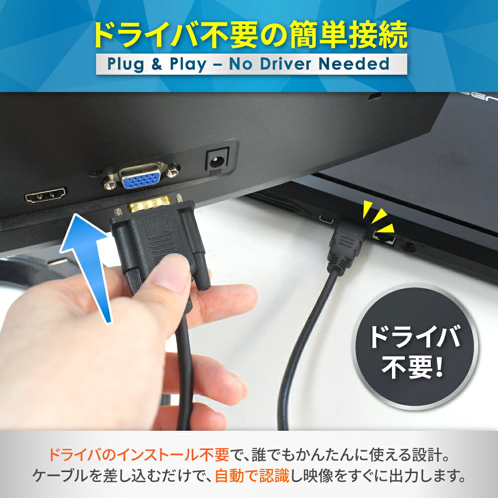 HDMI to VGA 変換ケーブル VGA変...の紹介画像2