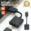 HDMI 延長アダプタ 90度 角度 オス メス 高速転送 4K高画質 延長コネクタ アダプター 延長 プラグ Windows MacBook パソコン ノートPC TV Stick スティック 軽量 テレビ 接続 モニター ミラーリング