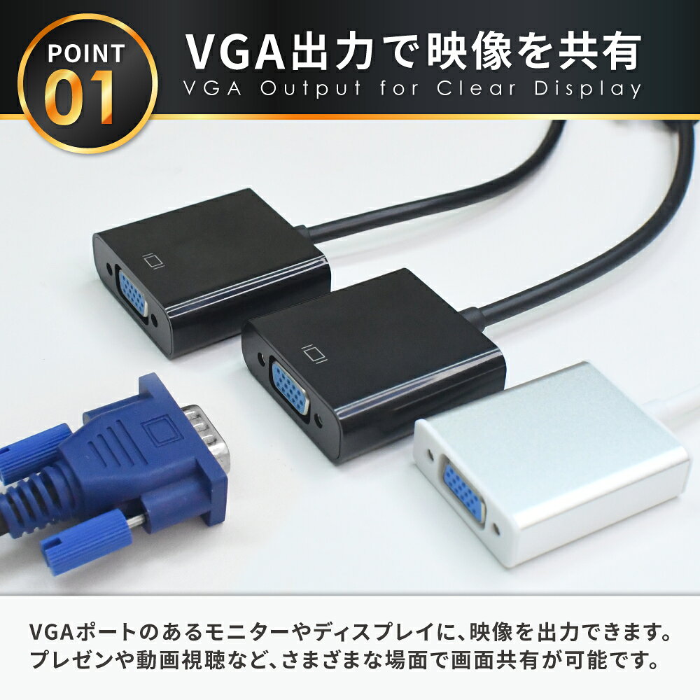 USB to VGA 変換アダプタ DVI to VGA 変換アダプター Type-C to VGA 変換ケーブル VGA変換 高速転送 高画質 フルHD Windows MacBook パソコン PC テレビ iPhone アイフォン android アンドロイド iPad タブレット 接続 モニター ミラーリング リモートワーク シズカウィル maskmore-10001691 MaskMore(マスクモア) サンプル画像3
