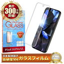 Google Pixel10 Pro XL ガラスフィルム Google Pixel 10 Pro XL 保護フィルム グーグル ピクセル フィルム ピクセル10 Pro XL 画面保護フィルム 液晶保護フィルム 強化ガラス シズカウィル