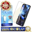 Google Pixel10 Pro XL ガラスフィルム Google Pixel 10 Pro XL 保護フィルム グーグル ピクセル ブルーライトカット フィルム ピクセル10 Pro XL 画面保護フィルム 液晶保護フィルム 強化ガラス シズカウィル
