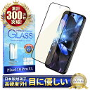 Google Pixel 10 Pro XL ガラスフィルム Google Pixel10 Pro XL 保護フィルム ピクセル10 Pro XL 全面保護フィルム フィルム ブルーライトカット ピクセル 画面保護フィルム 全面 保護 液晶保護フィルム 強化ガラス シズカウィル 黒縁