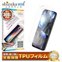 Google Pixel 10 Pro XL 保護フィルム Google Pixel10 Pro XL 液晶保護フィルム ピクセル10 Pro XL 全面保護フィルム ピクセル 10 Pro XL フィルム TPUフィルム 全面 保護 液晶保護フィルム 2枚セット 画面保護フィルム シズカウィル