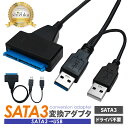 SATA3 USB 変換ケーブル 2.5インチ SSD HDD SAT...(2)