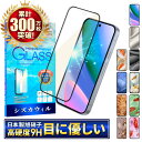 Google Pixel9a ガラスフィルム ブルーライトカット Google Pixel8a フィルム Pixel10 pro Pixel9 Pixel7a Pixel7 Pixel6a Pixel6 Pixel8 Pixel5a Pixel4a 5G Pixel5 Pixel3a 9pro XL 保護フィルム グーグル ピクセル 9a 8a 7a 液晶保護フィルム シズカウィル