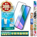 Google Pixel9a ガラスフィルム Google Pixel8a フィルム Pixel10 pro Pixel9 Pixel7a Pixel7 Pixel8 pro Pixel6a Pixel6 Pixel5a Pixel5 Pixel4a 5G Pixel3a 9pro XL 保護フィルム グーグル ピクセル 9a 8a 7a 液晶保護フィルム シズカウィル