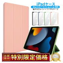 iPad 第9世代 第8世代 第7世代 ケース ipad 6 5 Air Air2 カバー 10.2インチ 9.7インチ 手帳型 全4色 スタンド PMMA素材 TPU ソフト クリア ケース Apple アップル 手帳カバー ipadair ipadair2 手帳型ケース shizukawill シズカウィル