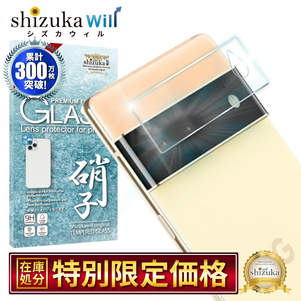 樂天商城 - Google Pixel6 pro カメラ保護フィルム カメラフィルム 保護フィルム ガラスフィルム カメラレンズ カメラ保護 レンズカバー shizukawill シズカウィル