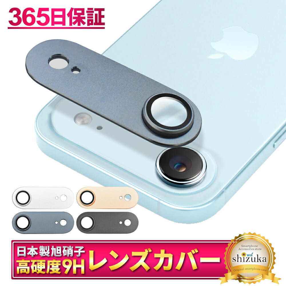 iPhone Air カメラ保護 iPhoneair カメラカバー アイフォンAir カメラ レンズ アイフォair カメラ保護フィルム カメラフィルム レンズフィルム 保護フィルム ガラスフィルム 全面保護 レンズカバー シズカウィル