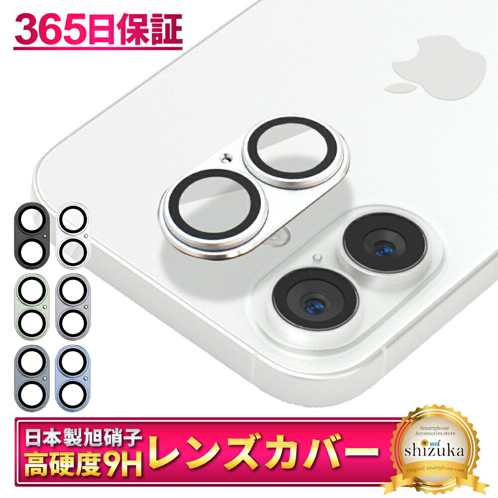 樂天商城 - iPhone17 カメラ保護 iPhone 17 カメラカバー アイフォン17 カメラ レンズ アイフォン 17 カメラ保護フィルム カメラフィルム レンズフィルム 保護フィルム ガラスフィルム 全面保護 レンズカバー シズカウィル