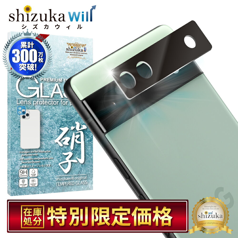 Rakuten - 【10%OFFクーポン配布中】 Pixel6a カメラ保護フィルム カメラフィルム レンズフィルム カメラ保護 カメラカバー pixel6a カメラ レンズ 保護フィルム ガラスフィルム 全面保護 グーグル レンズカバー shizukawill シズカウィル