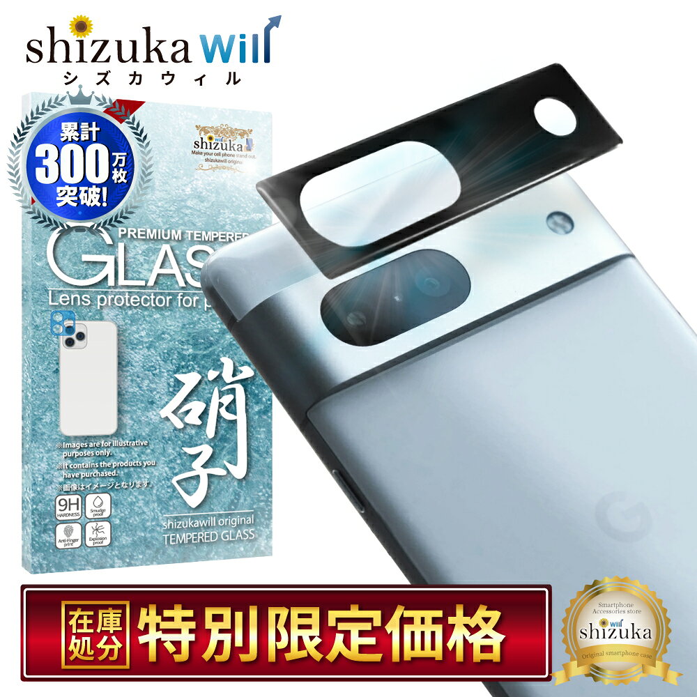 樂天商城 - Pixel7a カメラ保護フィルム カメラフィルム レンズフィルム カメラ保護 カメラカバー pixel7a カメラ レンズ 保護フィルム ガラスフィルム 全面保護 グーグル レンズカバー shizukawill シズカウィル