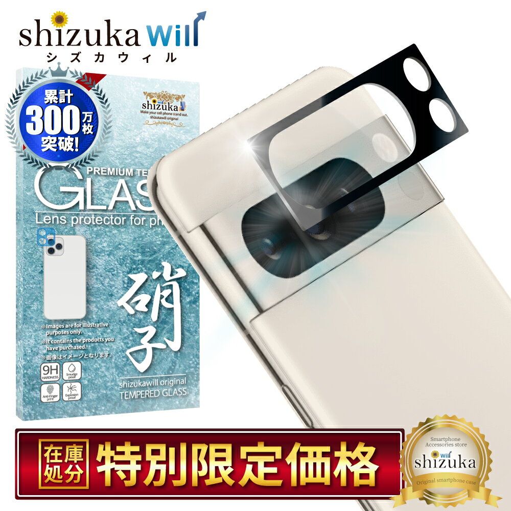 樂天商城 - Pixel8 Pro カメラ保護フィルム カメラフィルム レンズフィルム カメラ保護 カメラカバー Pixel8pro カメラ レンズ 保護フィルム ガラスフィルム 全面保護 pixel8pro グーグル レンズカバー shizukawill シズカウィル