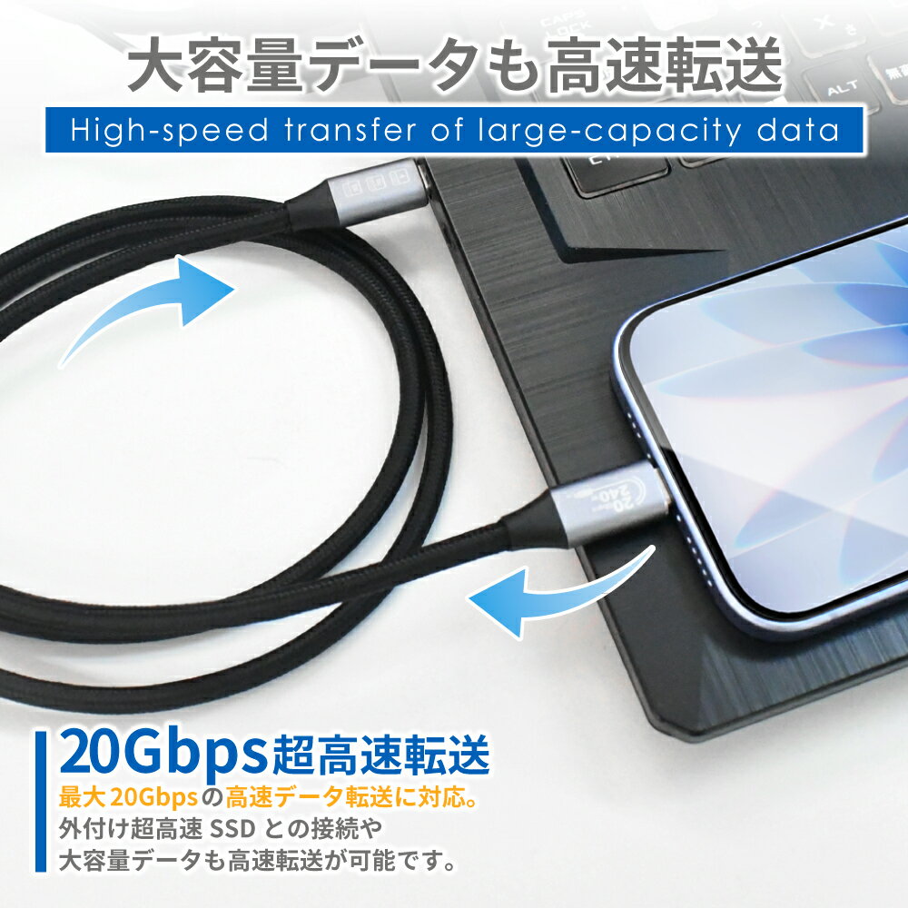 USB Type-C ケーブル 8K 60Hz 映像出力 外部出力 映像ケーブル TypeC CtoC 240W 急速充電 PD対応 20Gbps 高速データ転送 1m 1.5m 2m ノートPC MacBook iPad iPhone Android Galaxy Xperia Pixel AQUOS Switch モニター接続 在宅勤務 テレワーク 充電コード シズカウィル