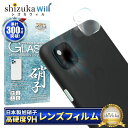 Google Pixel4a カメラ保護フィルム カメラフィルム 保護フィルム ガラスフィルム カメラレンズ カメラ保護 レンズカバー shizukawill シズカウィル