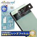 Pixel6a カメラ保護フィルム カメラフィルム レンズフィルム カメラ保護 カメラカバー pixel6a カメラ レンズ 保護フィルム ガラスフィルム 全面保護 グーグル レンズカバー shizukawill シズカウィル