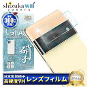 Google Pixel6 pro カメラ保護フィルム カメラフィルム 保護フィルム ガラスフィルム カメラレンズ カメラ保護 レンズカバー shizukawill シズカウィル