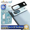 Pixel7a カメラ保護フィルム カメラフィルム レンズフィルム カメラ保護 カメラカバー pixel7a カメラ レンズ 保護フィルム ガラスフィルム 全面保護 グーグル レンズカバー shizukawill シズカウィル