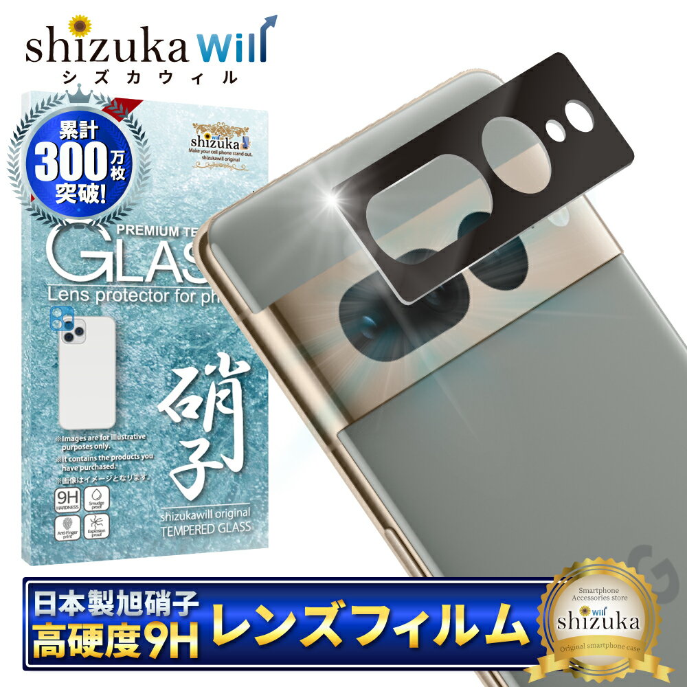 樂天商城 - Pixel7 Pro カメラ保護フィルム カメラフィルム レンズフィルム カメラ保護 カメラカバー Pixel7pro カメラ レンズ 保護フィルム ガラスフィルム 全面保護 pixel7pro グーグル レンズカバー shizukawill シズカウィル