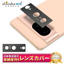 GooglePixel8 カメラ保護フィルム カメラフィルム レンズフィルム カメラ保護 カメラカバー Google Pixel8 カメラ レンズ 保護フィルム ガラスフィルム 全面保護 Google Pixel 8 ピクセル レンズカバー shizukawill シズカウィル