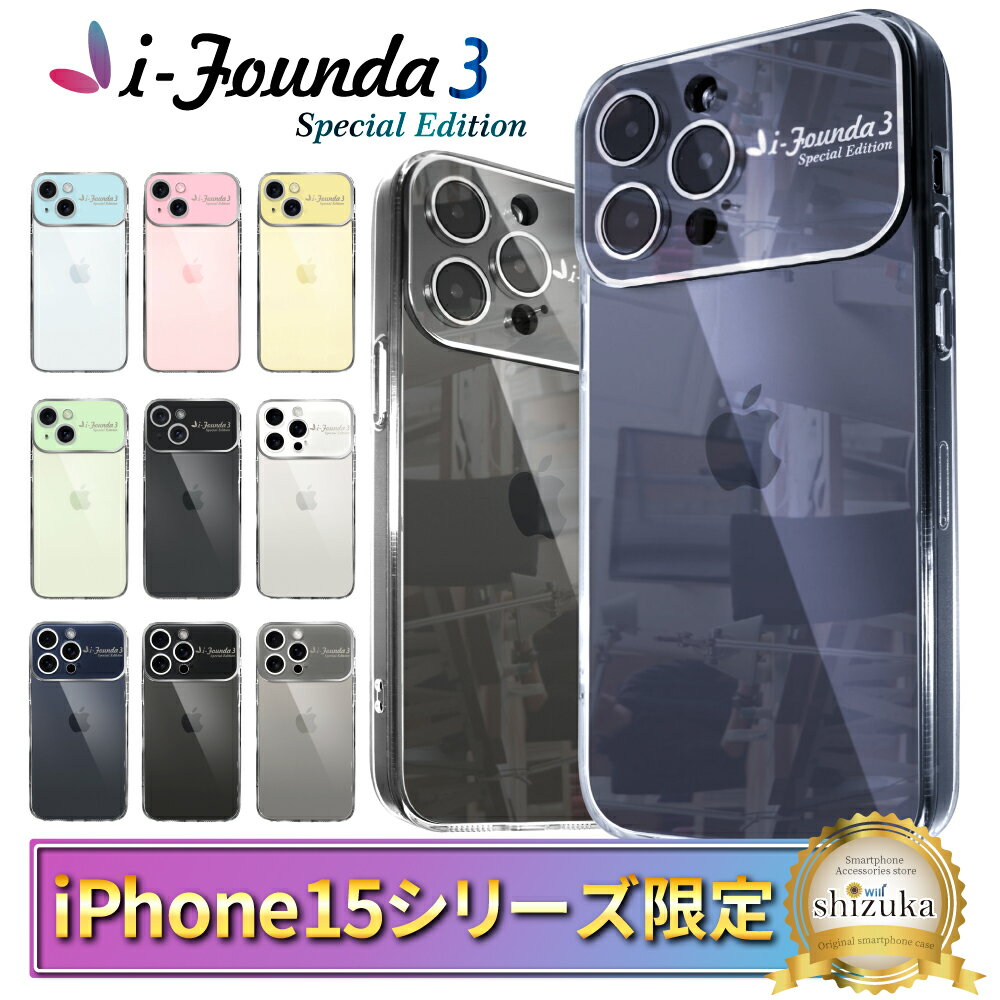 iPhone15 ケース iPhone15pro iPhone15plus iPhone15promax iPhone15 pro plus promax スマホケース iPhoneケース 透明 クリア ケース 耐衝撃 強化ガラス カメラレンズ保護一体型 アイファンデ3 スペシャルエディション shizukawill シズカウィル