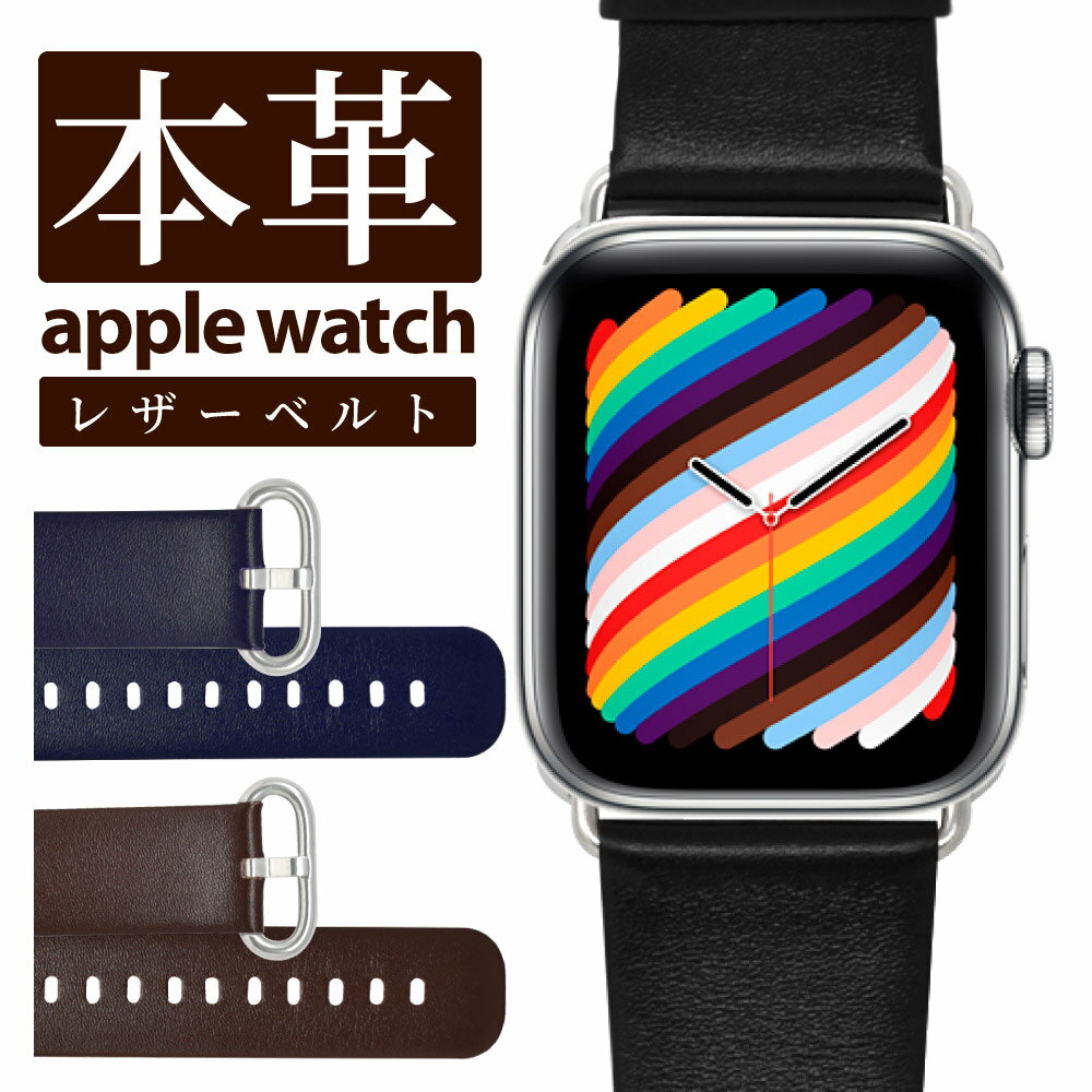 アップルウォッチ バンド レザー Apple Watch Ultra 2 カバー ベルト Series 9 8 7 6 5 4 3 SE 第2世代 49mm 45mm 44mm 42mm 41mm 40mm 38mm レザーバンド03 シズカウィル