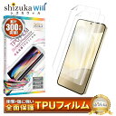 Galaxy S24 保護フィルム SC-51E SCG25 液晶保護フィルム galaxys24 TPUフィルム 全面保護フィルム ギャラクシー S24 フィルム 全面 保護 液晶保護フィルム 2枚セット shizukawill シズカウィル