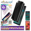 Google Pixel6a フィルム Pixel6 フィルム TPUフィルム グーグル ピクセル 3Dフルカバー TPU フィルム 覗き見防止 プライバシー 保護フィルム 液晶保護フィルム 2枚セット shizukawill シズカウィル