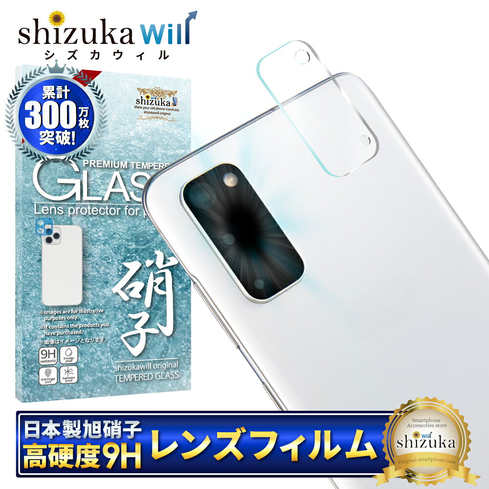 樂天商城 - Galaxy S20 5G カメラ保護フィルム カメラフィルム レンズフィルム カメラ保護 カメラカバー S205G カメラ レンズ 保護フィルム ガラスフィルム 全面保護 ギャラクシー レンズカバー shizukawill シズカウィル