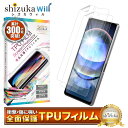 AQUOS R8 保護フィルム 液晶保護フィルム aquosr8 TPUフィルム 全面保護フィルム アクオス R8 フィルム 全面 保護 液晶保護フィルム 2枚セット shizukawill シズカウィル