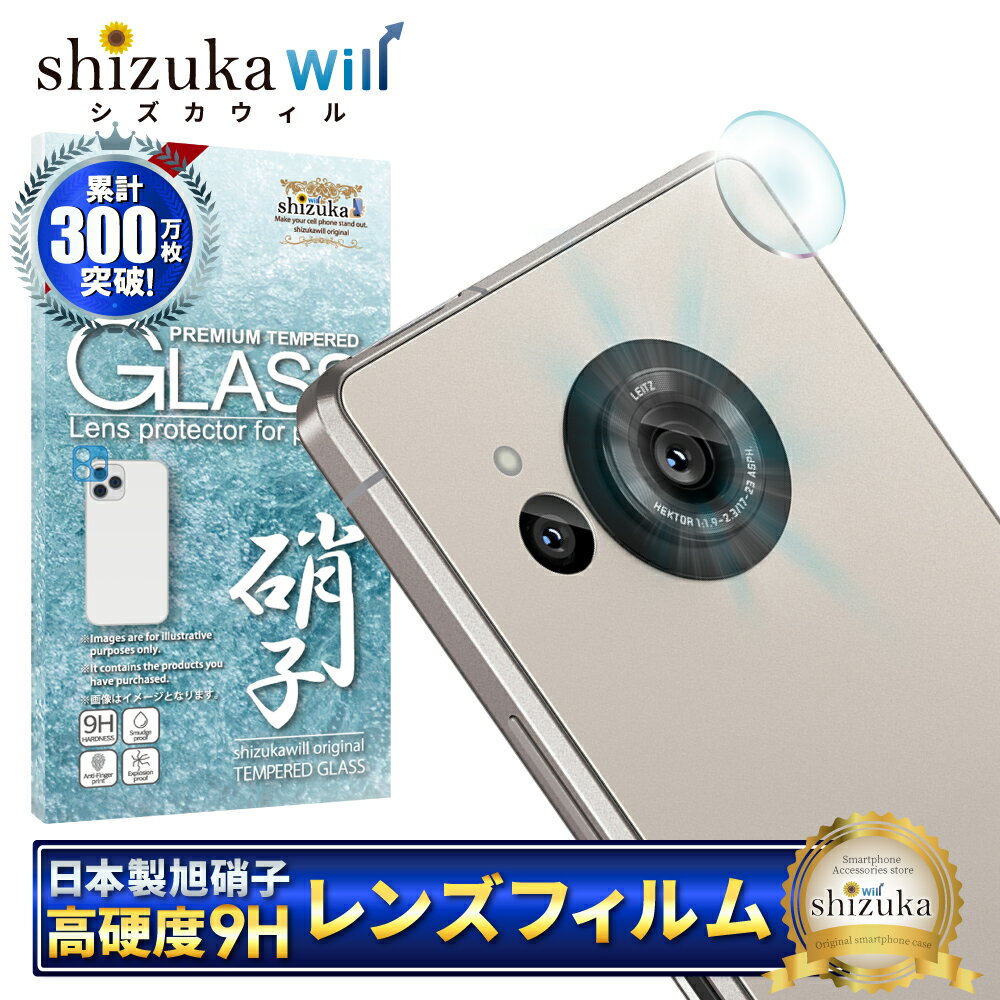 楽天市場】aquos r8 カメラカバーの通販 楽天市場】aquos r8 カメラカバーの通販