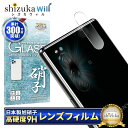 Xperia5 カメラ保護フィルム カメラフィルム カメラカバー カメラレンズカバー カメラ 保護フィルム 全面保護 Xperia 5 エクスペリア5 ガラスフィルム shizukawill シズカウィル