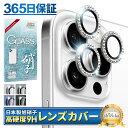 【 カメラレンズ キラキラ 】 iPhone15pro iPhone15promax カメラ保護フィルム カメラフィルム iPhone 15 pro カメラ レ...