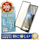 Pixel7 ガラスフィルム 保護フィルム ブルーライトカット pixel 7 ガラスフィルム フィルム ピクセル 全面 保護 液晶保護フィルム shizukawill シズカウィル 黒縁