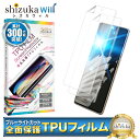 Google Pixel7 Pro 保護フィルム 液晶保護フィルム ブルーライトカット pixel7pro TPUフィルム 全面保護フィルム フィルム 全面 保...