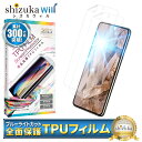 Google Pixel8 Pro 保護フィルム 液晶保護フィルム ブルーライトカット pixel8pro TPUフィルム 全面保護フィルム ピクセル 8pro フィルム 全面 保護 液晶保護フィルム 2枚セット shizukawill シズカウィル