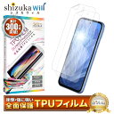 Google Pixel 8a 保護フィルム Google Pixel8a 液晶保護フィルム ピクセル8a 全面保護フィルム ピクセル 8a フィルム TPUフィルム 全面 保護 液晶保護フィルム 2枚セット 画面保護フィルム shizukawill シズカウィル