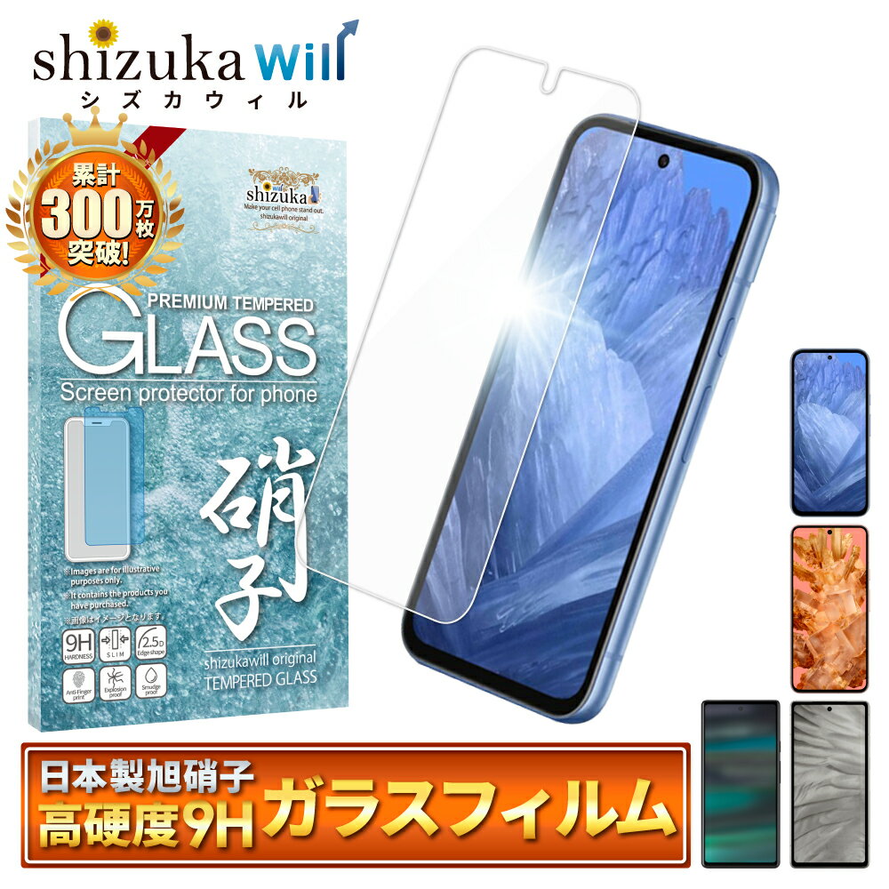 Google Pixel8a ガラスフィルム Pixel7a フィルム Google pixel 8a 保護フィルム pixel 7a Google ピクセル 8a 画面保護フィルム Pixel6a 強化ガラス 液晶保護フィルム シズカウィル