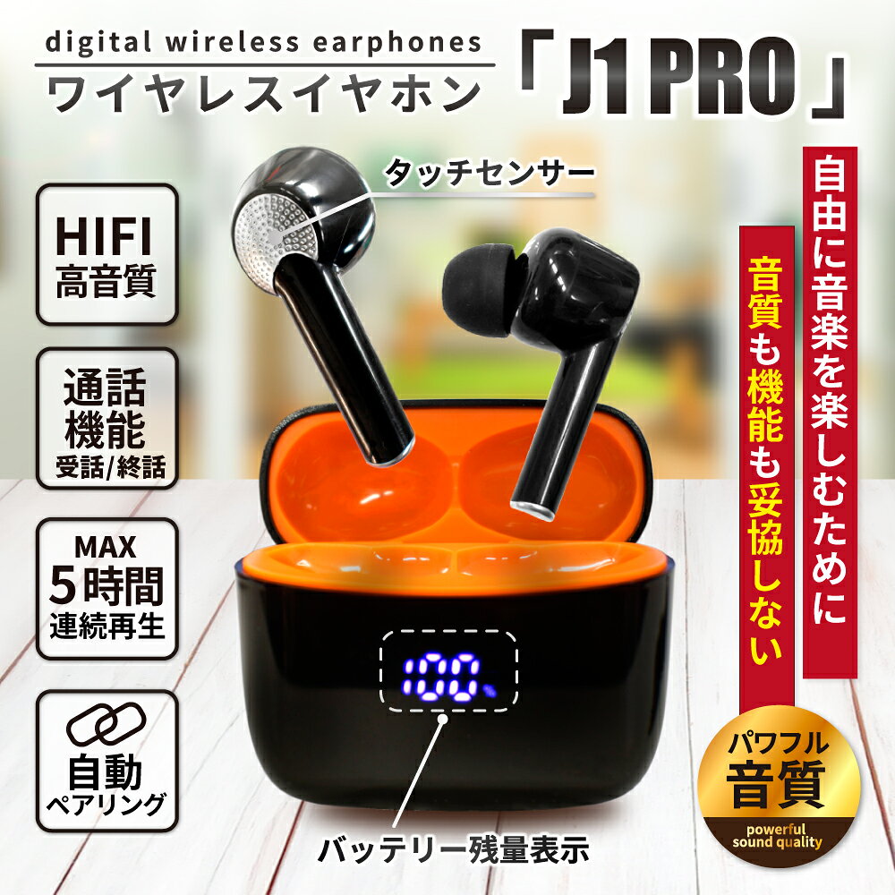 ワイヤレスイヤホン ノイズキャンセリング Bluetooth イヤホン ワイヤレス Bluetooth5.3 IPX5 防水 HIFI高音質 iPhone android 対応 自動ペアリング J1PRO シズカウィル maskmore-10001306 MaskMore(マスクモア) サンプル画像3