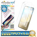 Galaxy S24 保護フィルム SC-51E SCG25 液晶保護フィルム ブルーライトカット galaxys24 TPUフィルム 全面保護フィルム ギャラクシー S24 フィルム 全面 保護 液晶保護フィルム 2枚セット shizukawill シズカウィル