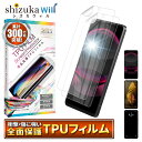 AQUOS R8 Pro R7 保護フィルム LEITZ PHONE 3 フィルム aquosr8pro aquosr7 TPUフィルム 全面保護フィルム アクオス R8プロ R7 全面 保護 液晶保護フィルム 2枚セット shizukawill シズカウィル