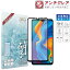 HUAWEI P30 lite 饹ե ݸե ݸե ե 쥢 ȿɻ ե 餵 ե P30lite HWV33  ݸ վݸե shizukawill  