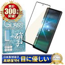Pixel6a ガラスフィルム 保護フィルム ブルーライトカット pixel 6a ガラスフィルム フィルム ピクセル 全面 保護 液晶保護フィルム shizukawill シズカウィル 黒縁