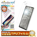 Google Pixel7a 保護フィルム 液晶保護フィルム pixel7a TPUフィルム 全面保護フィルム ピクセル 7a フィルム 全面 保護 液晶保護フィルム 2枚セット shizukawill シズカウィル