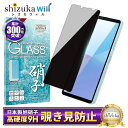 Xperia10 vi ガラスフィルム xperia 10 vi 保護フィルム 覗き見防止 エクスペリア SO-52E SOG14 XQ-ES44 ブルーライトカット フィルム エクスペリア10vi 画面保護フィルム 液晶保護フィルム 強化ガラス shizukawill シズカウィル