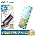 Google Pixel 9 保護フィルム Google Pixel9 液晶保護フィルム ブルーライトカット 全面保護フィルム ピクセル 9 フィルム TPUフィルム 全面 保護 液晶保護フィルム 2枚セット 画面保護フィルム shizukawill シズカウィル
